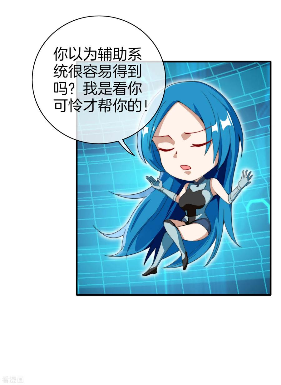 今天开始当首富172话 《首富》完结撒花？？