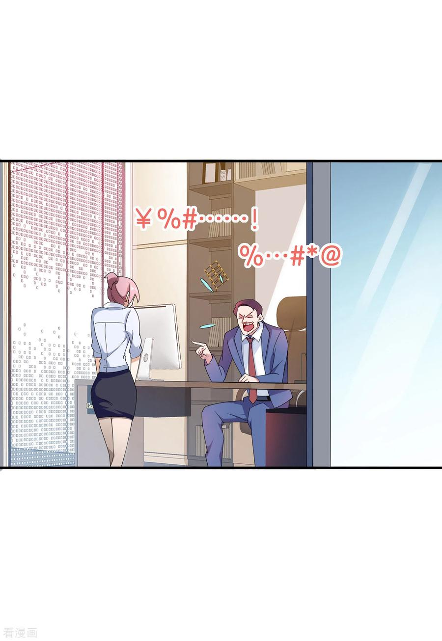 今天开始当首富173话 拍马屁也是门学问？