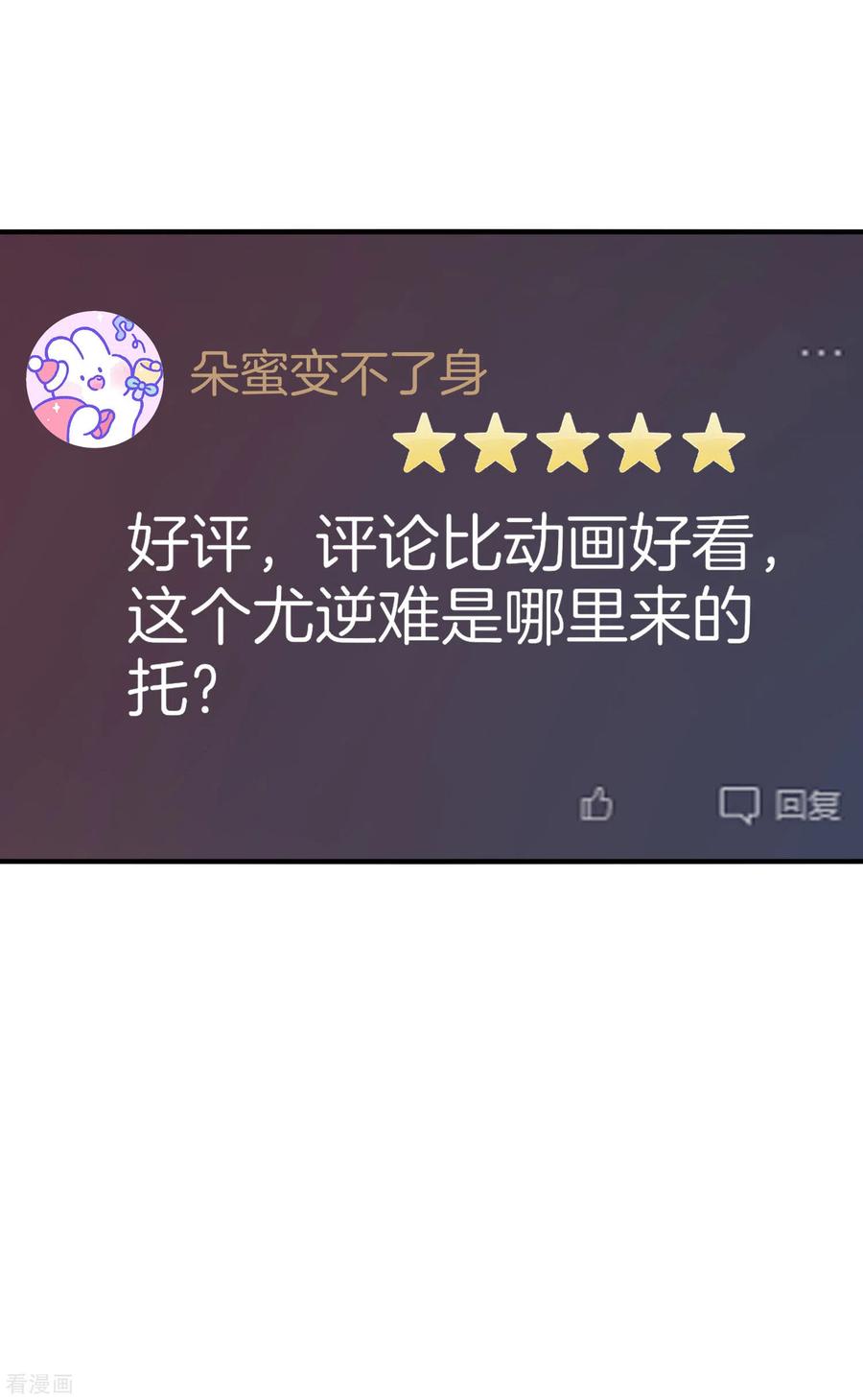 今天开始当首富173话 拍马屁也是门学问？