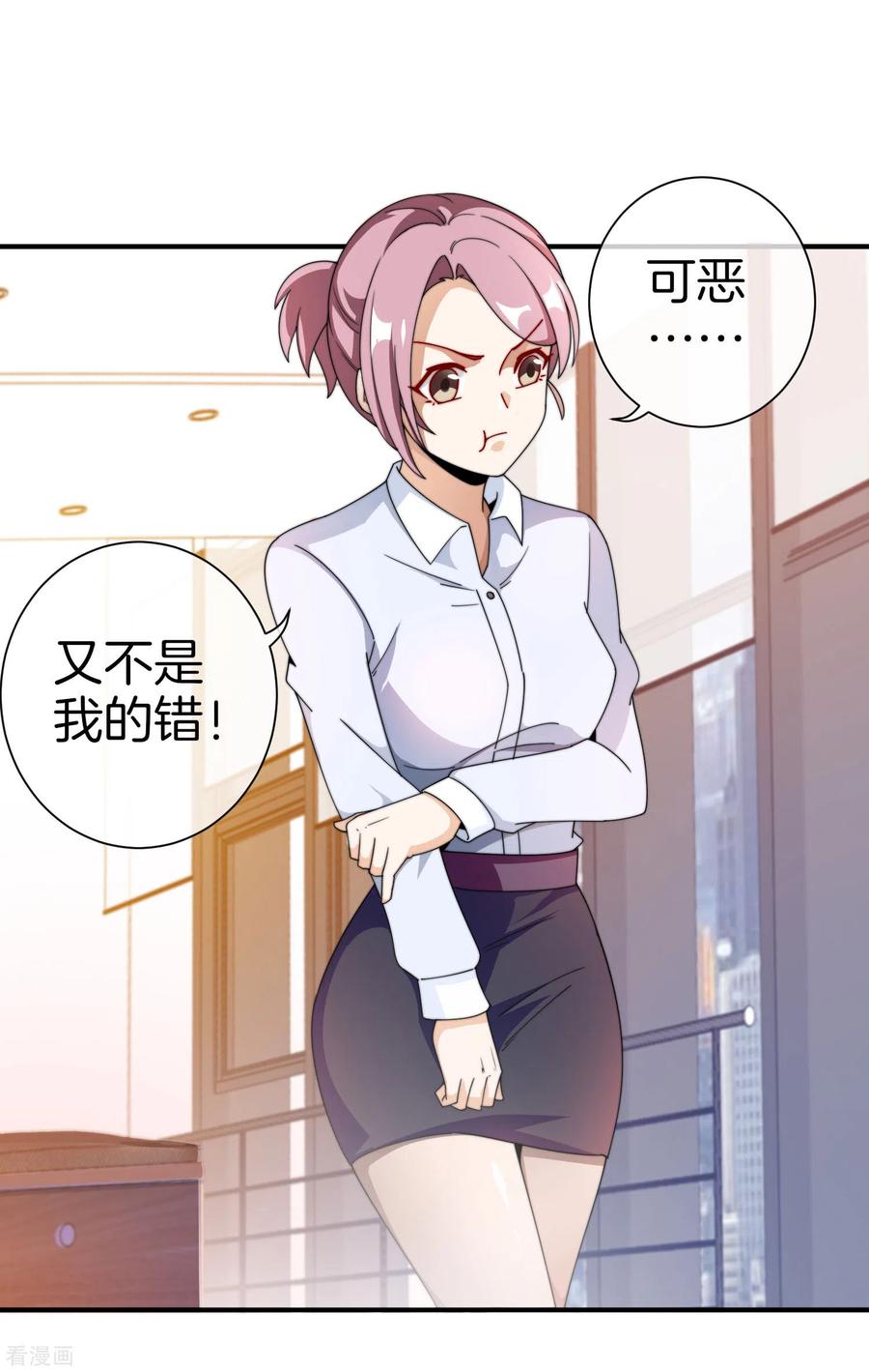 今天开始当首富173话 拍马屁也是门学问？