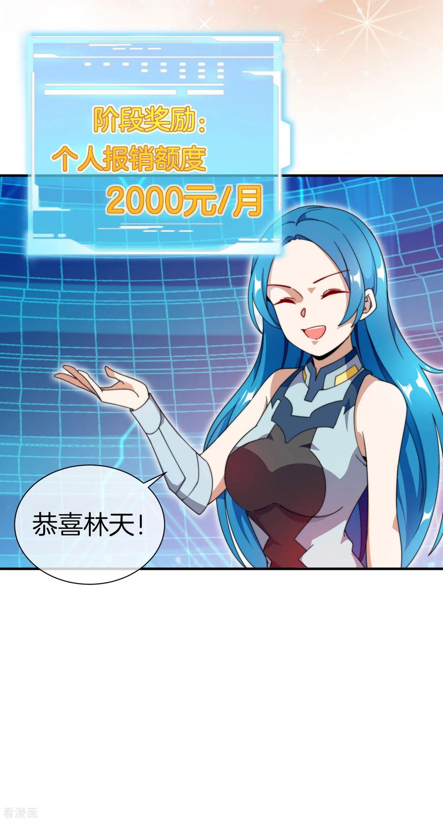 今天开始当首富173话 拍马屁也是门学问？