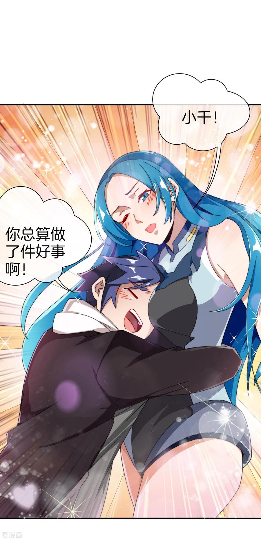 今天开始当首富173话 拍马屁也是门学问？