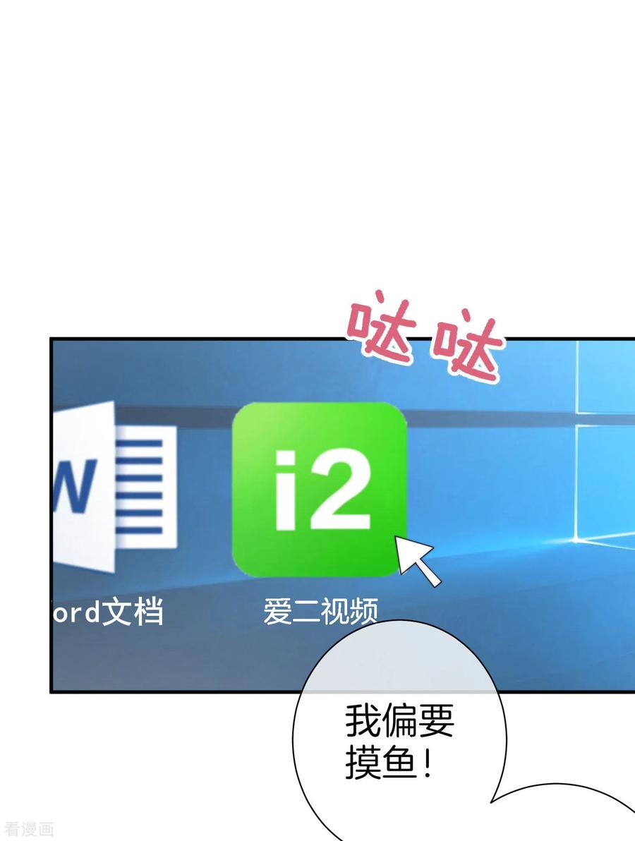 今天开始当首富173话 拍马屁也是门学问？