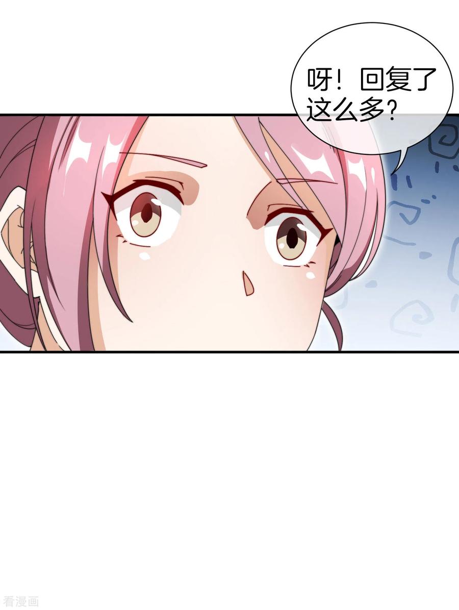 今天开始当首富173话 拍马屁也是门学问？