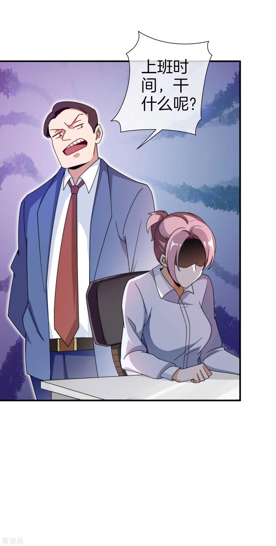 今天开始当首富173话 拍马屁也是门学问？