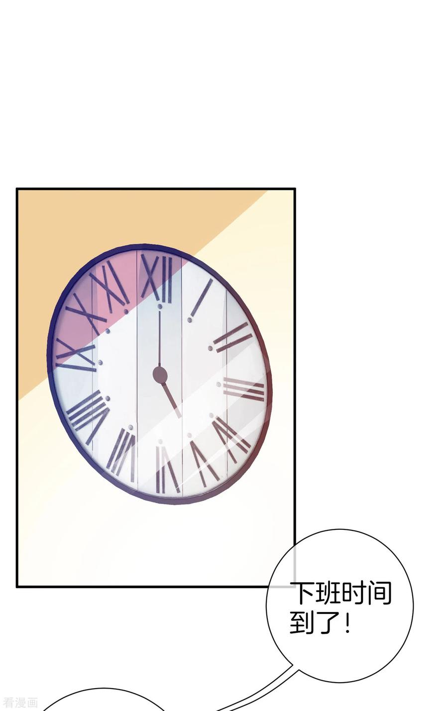 今天开始当首富173话 拍马屁也是门学问？