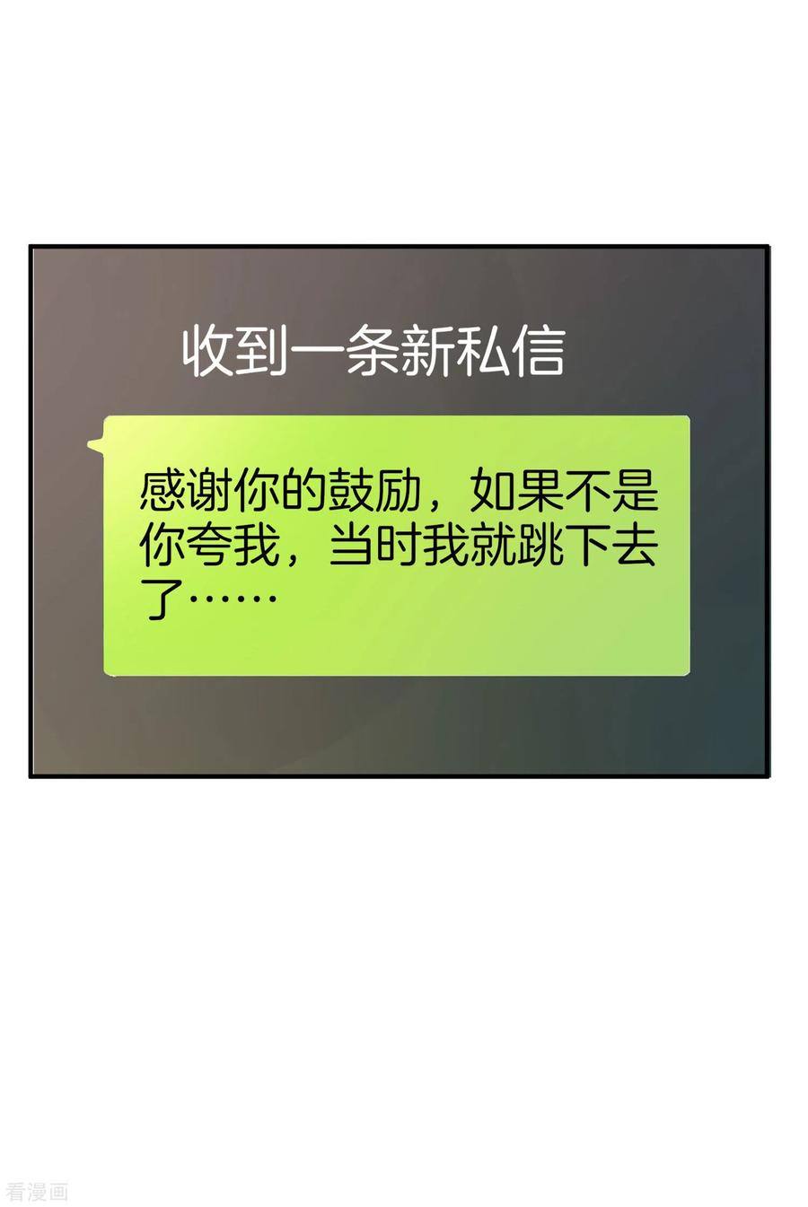 今天开始当首富173话 拍马屁也是门学问？