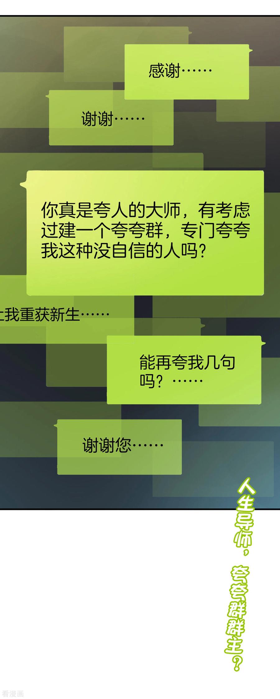 今天开始当首富173话 拍马屁也是门学问？