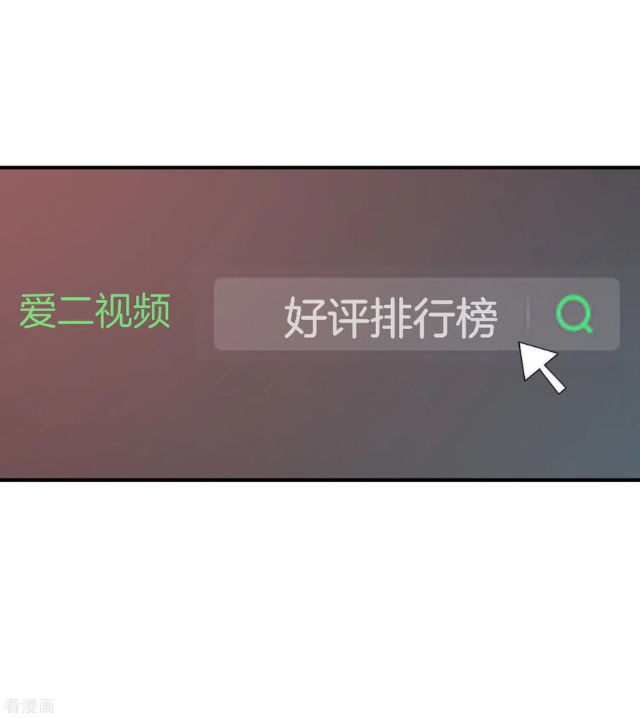 今天开始当首富173话 拍马屁也是门学问？