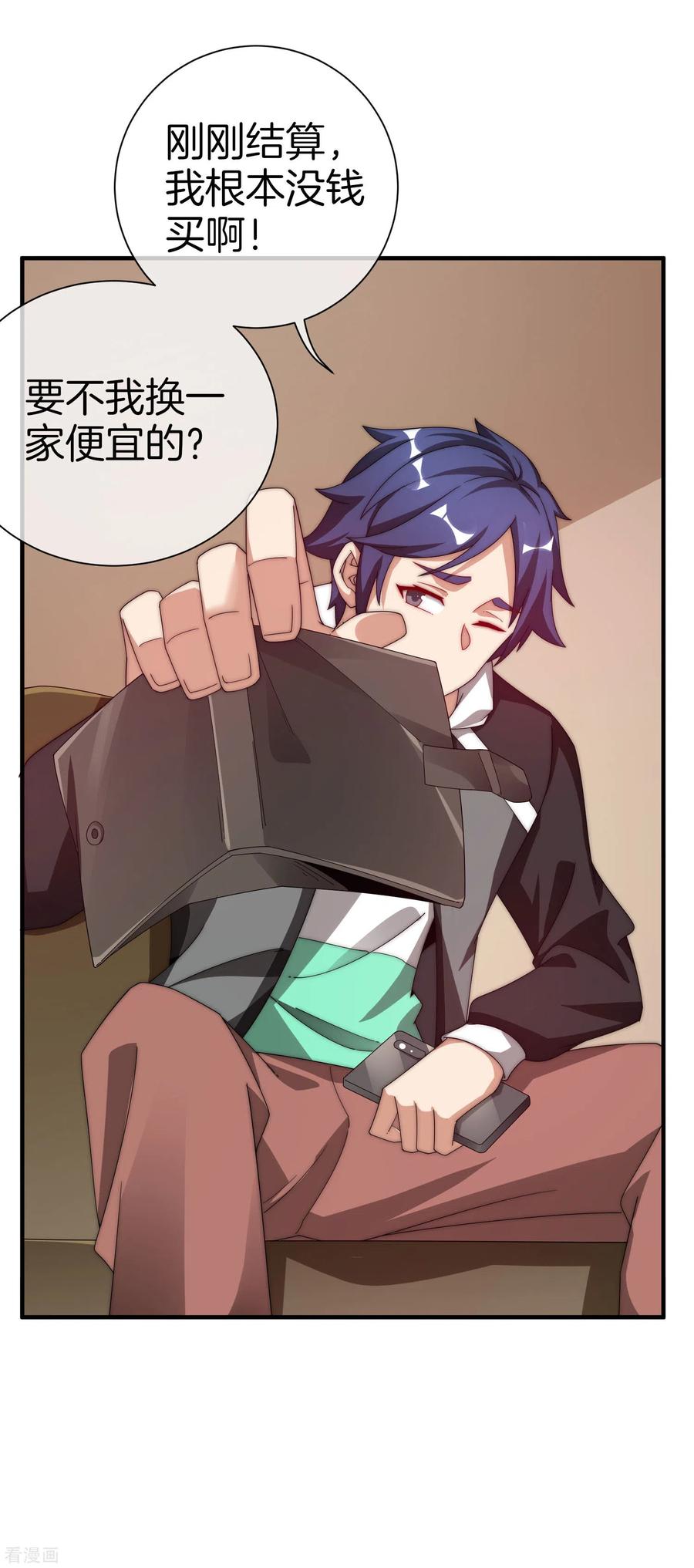 今天开始当首富174话 人生艰难，需要温暖