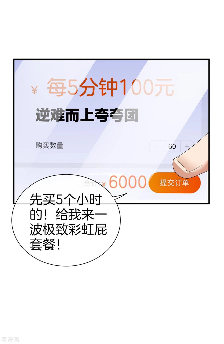 今天开始当首富174话 人生艰难，需要温暖