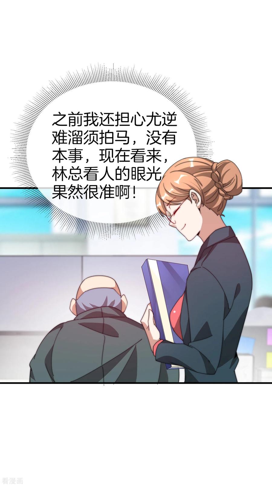 今天开始当首富174话 人生艰难，需要温暖