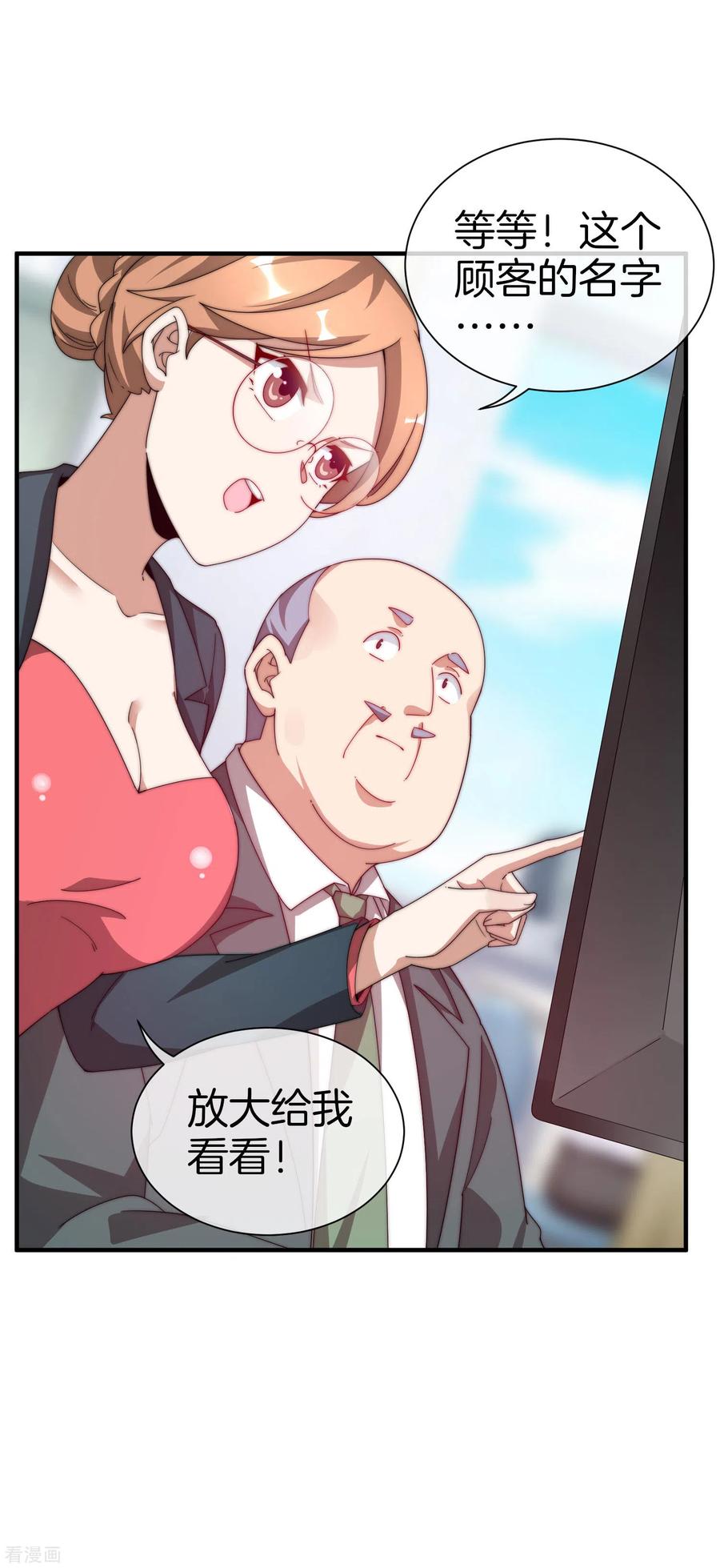 今天开始当首富174话 人生艰难，需要温暖