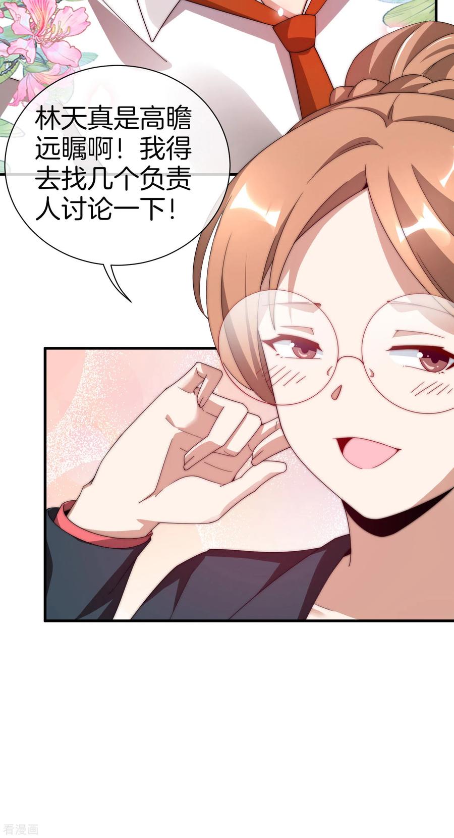 今天开始当首富174话 人生艰难，需要温暖