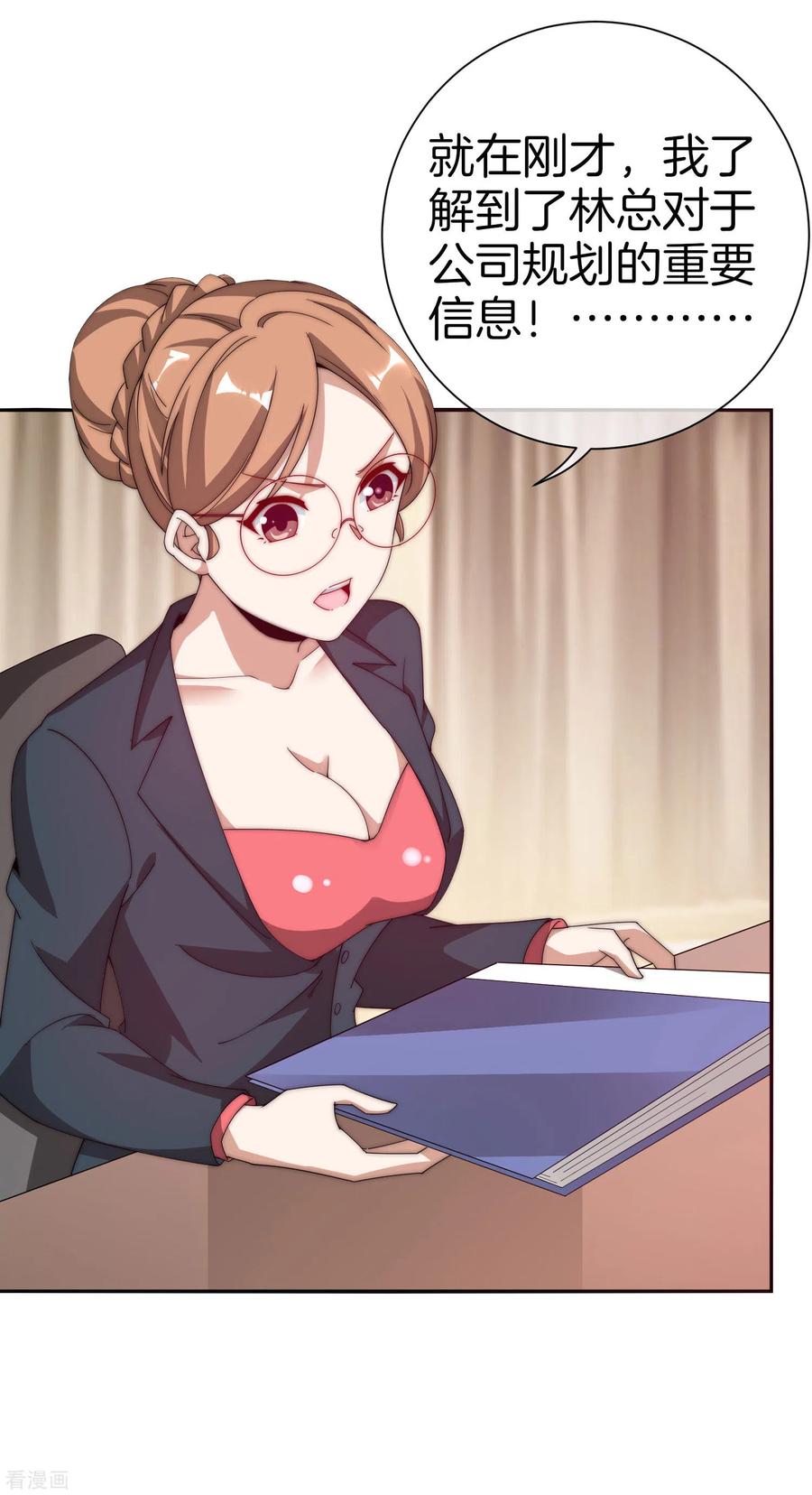 今天开始当首富174话 人生艰难，需要温暖