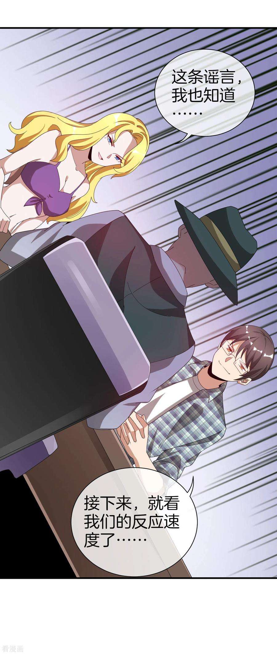 今天开始当首富174话 人生艰难，需要温暖