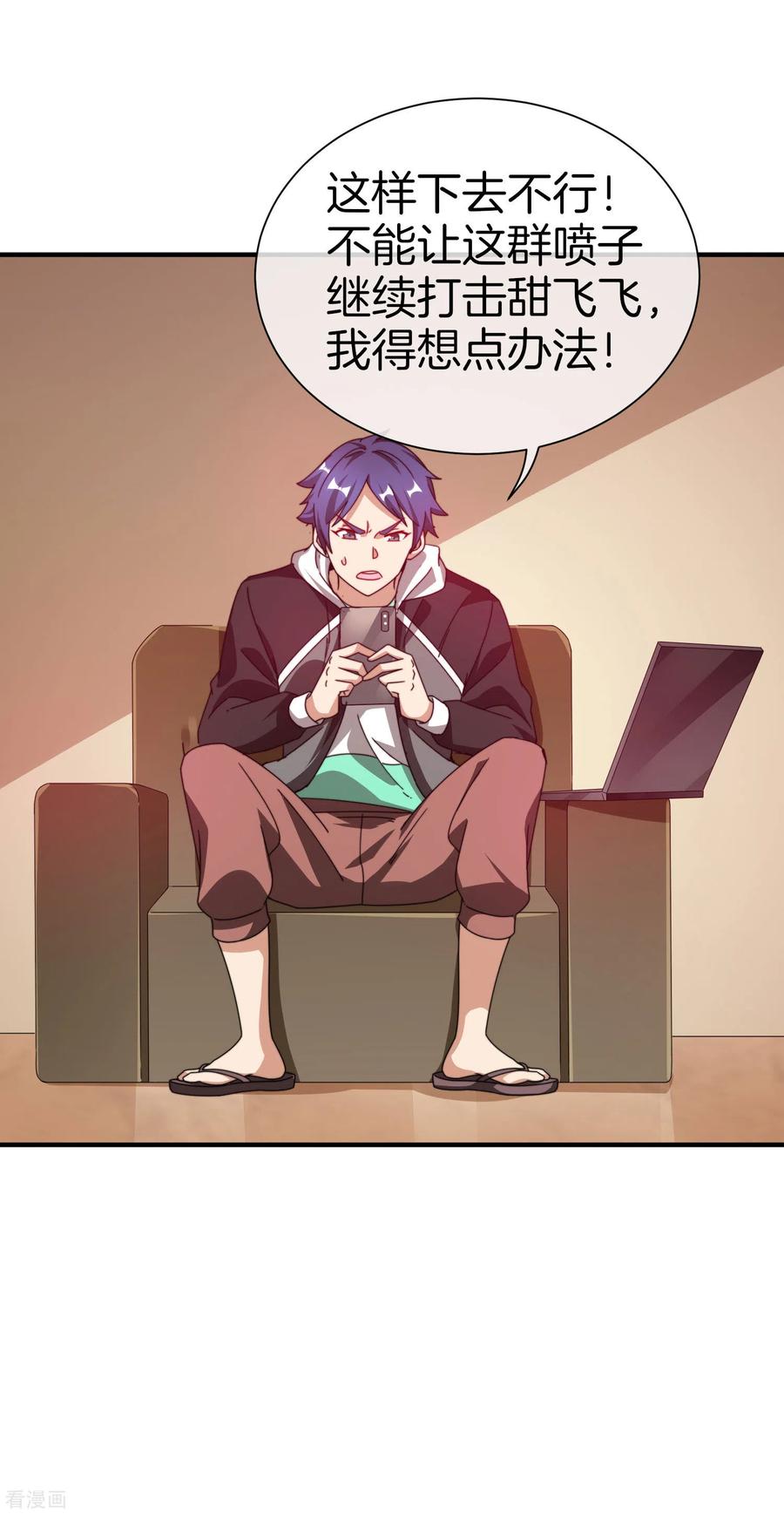 今天开始当首富174话 人生艰难，需要温暖