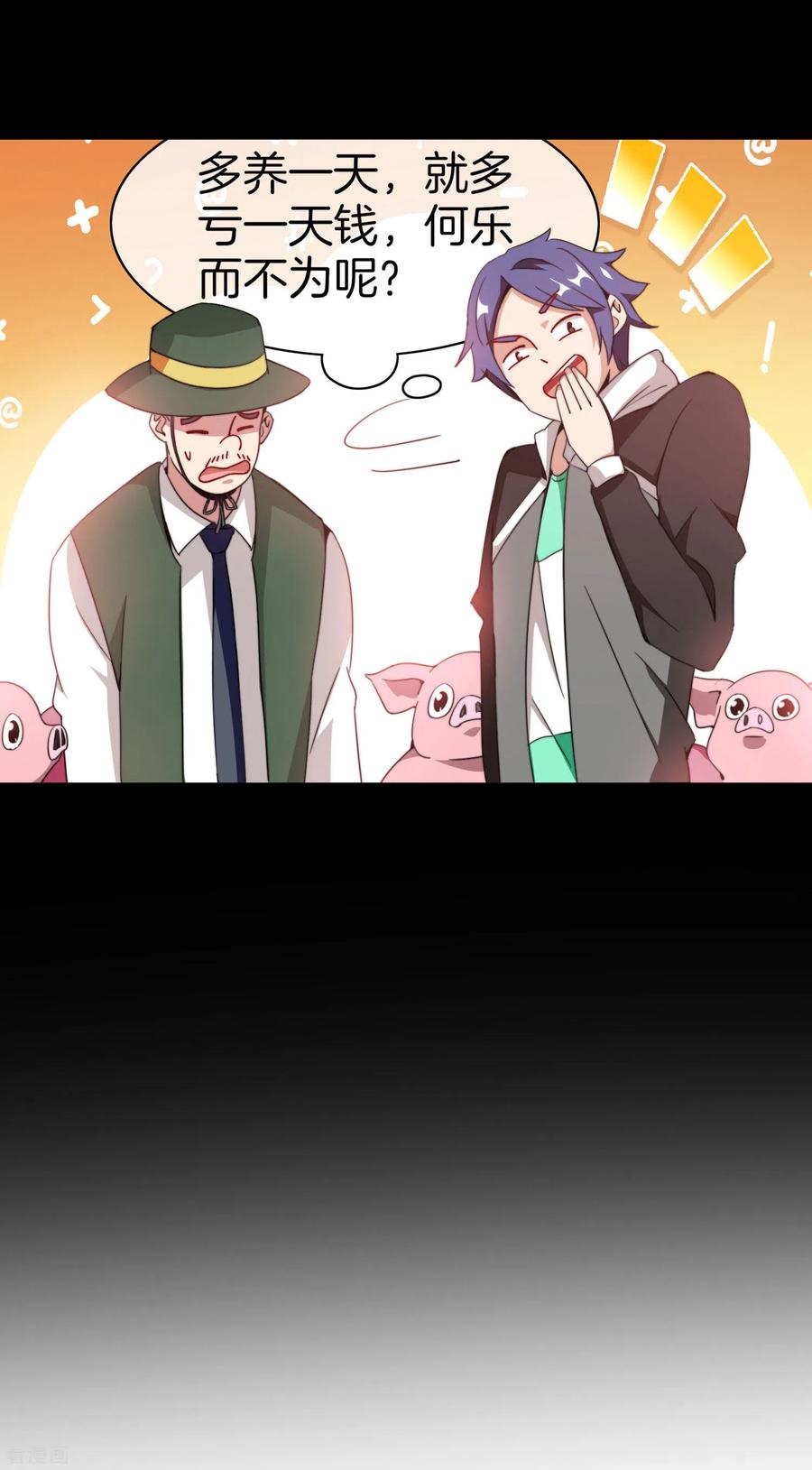 今天开始当首富175话 你懂了，你又懂了？！