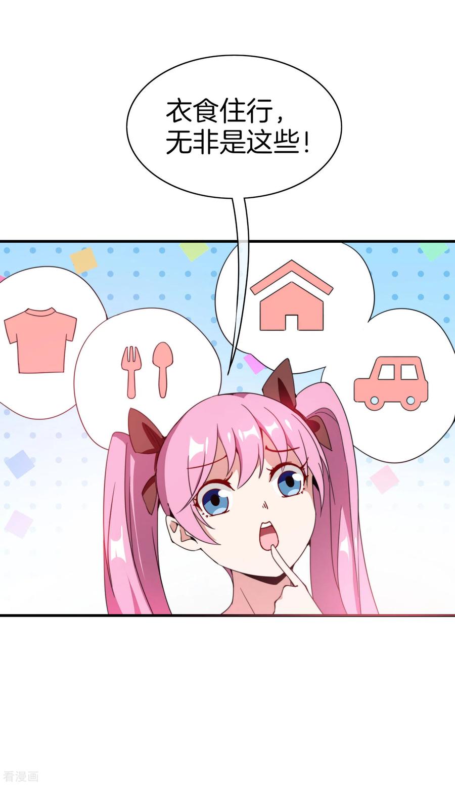 今天开始当首富175话 你懂了，你又懂了？！