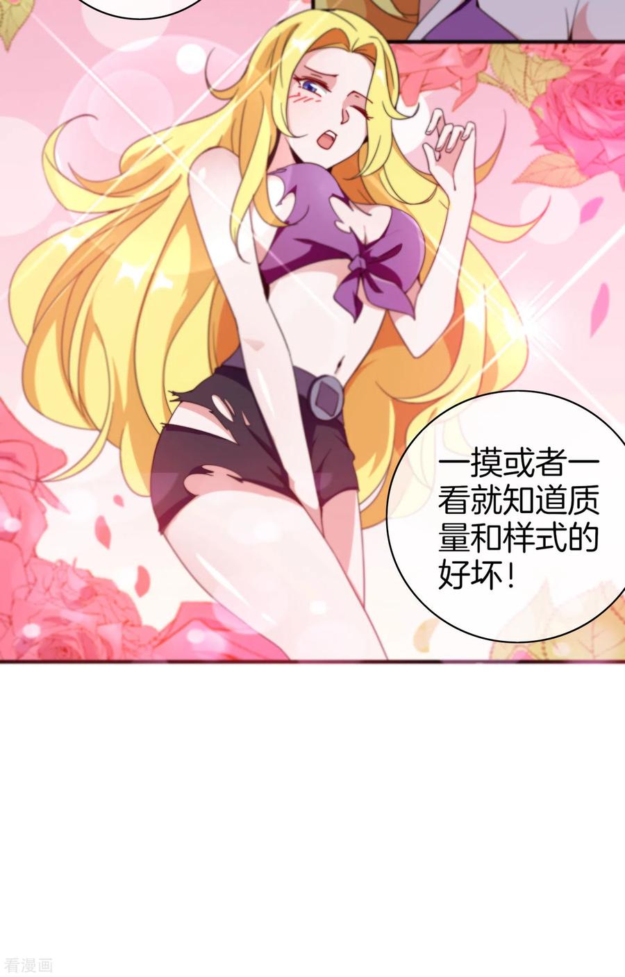 今天开始当首富175话 你懂了，你又懂了？！