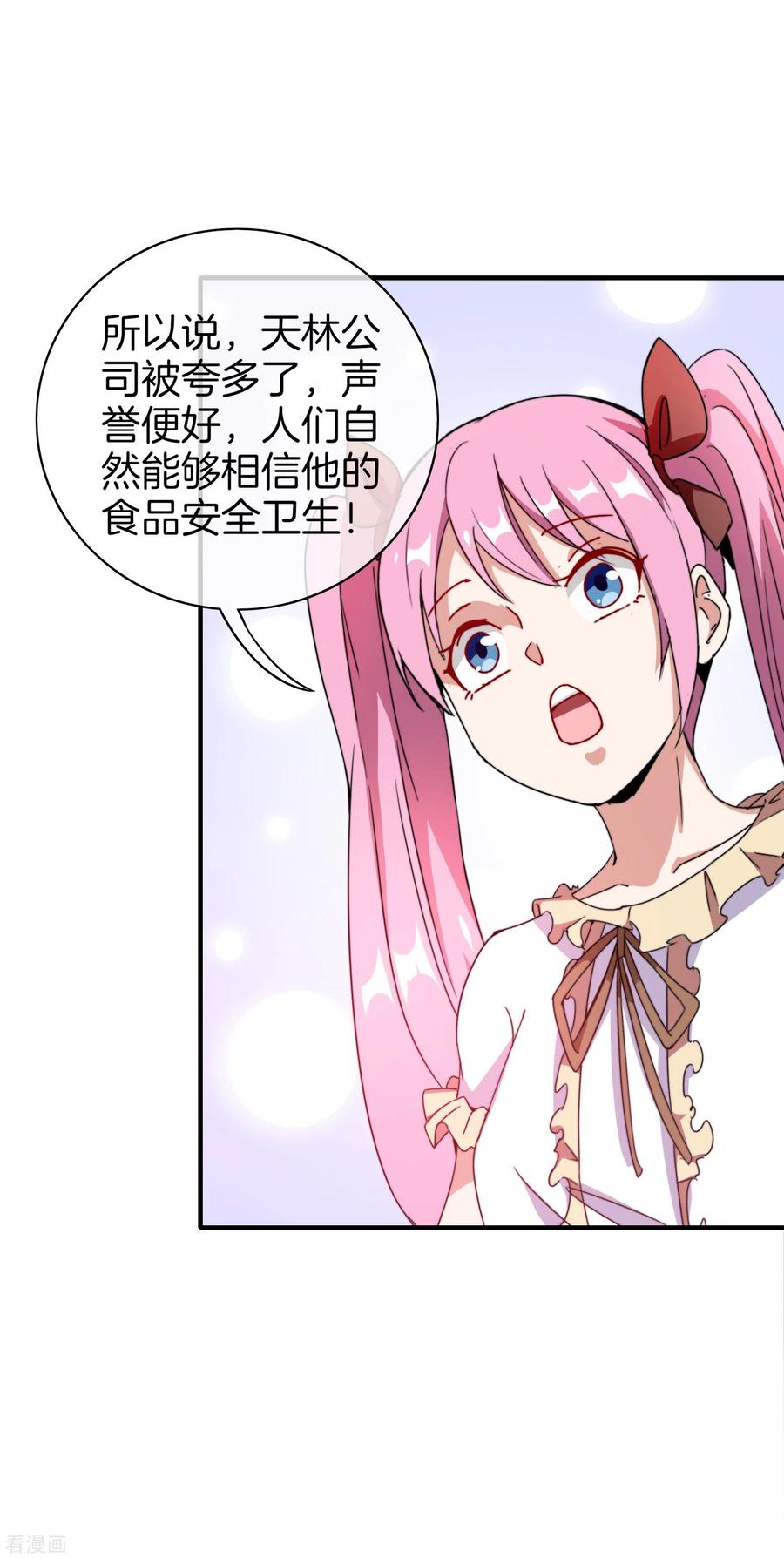 今天开始当首富175话 你懂了，你又懂了？！