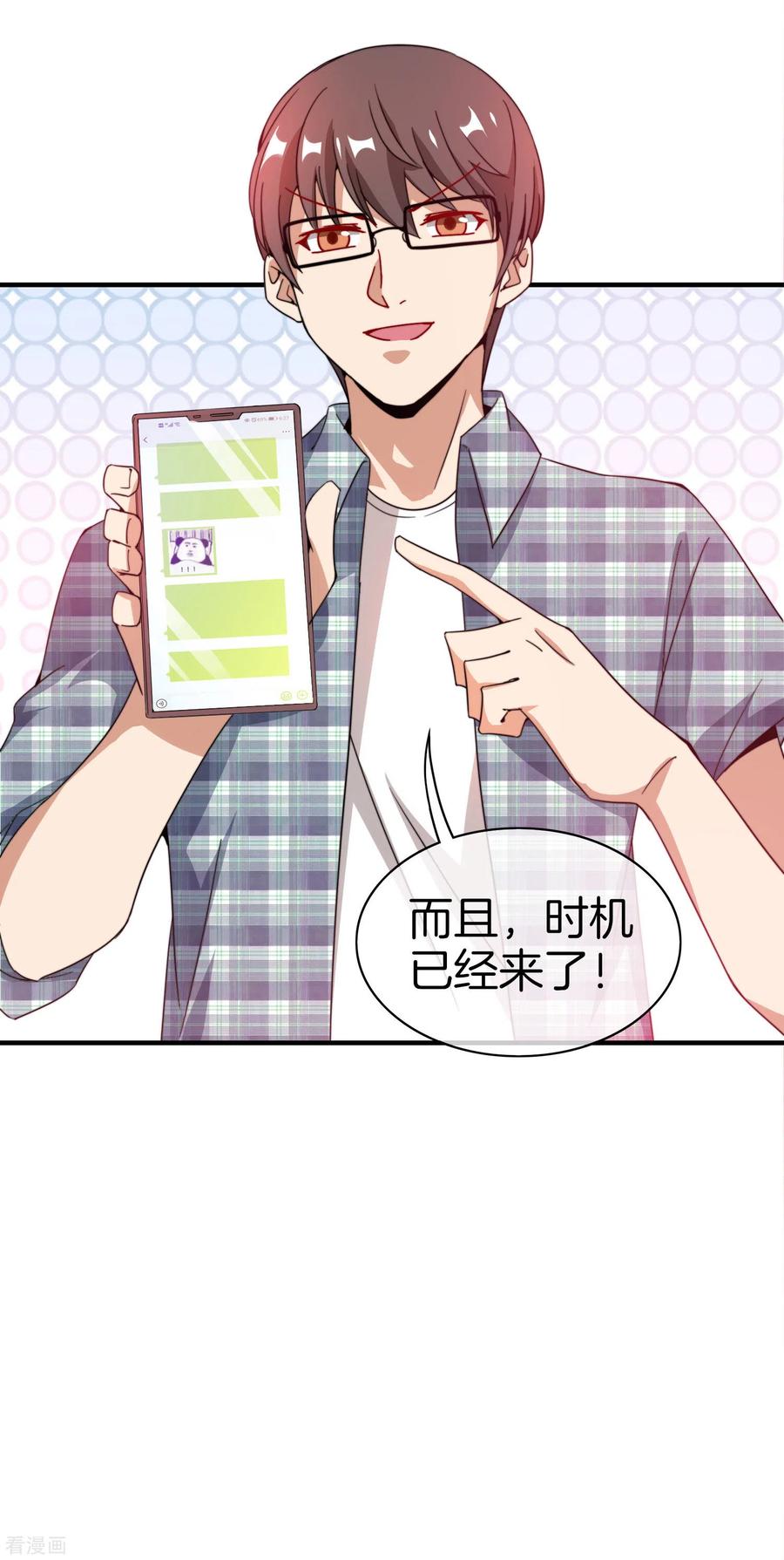 今天开始当首富175话 你懂了，你又懂了？！