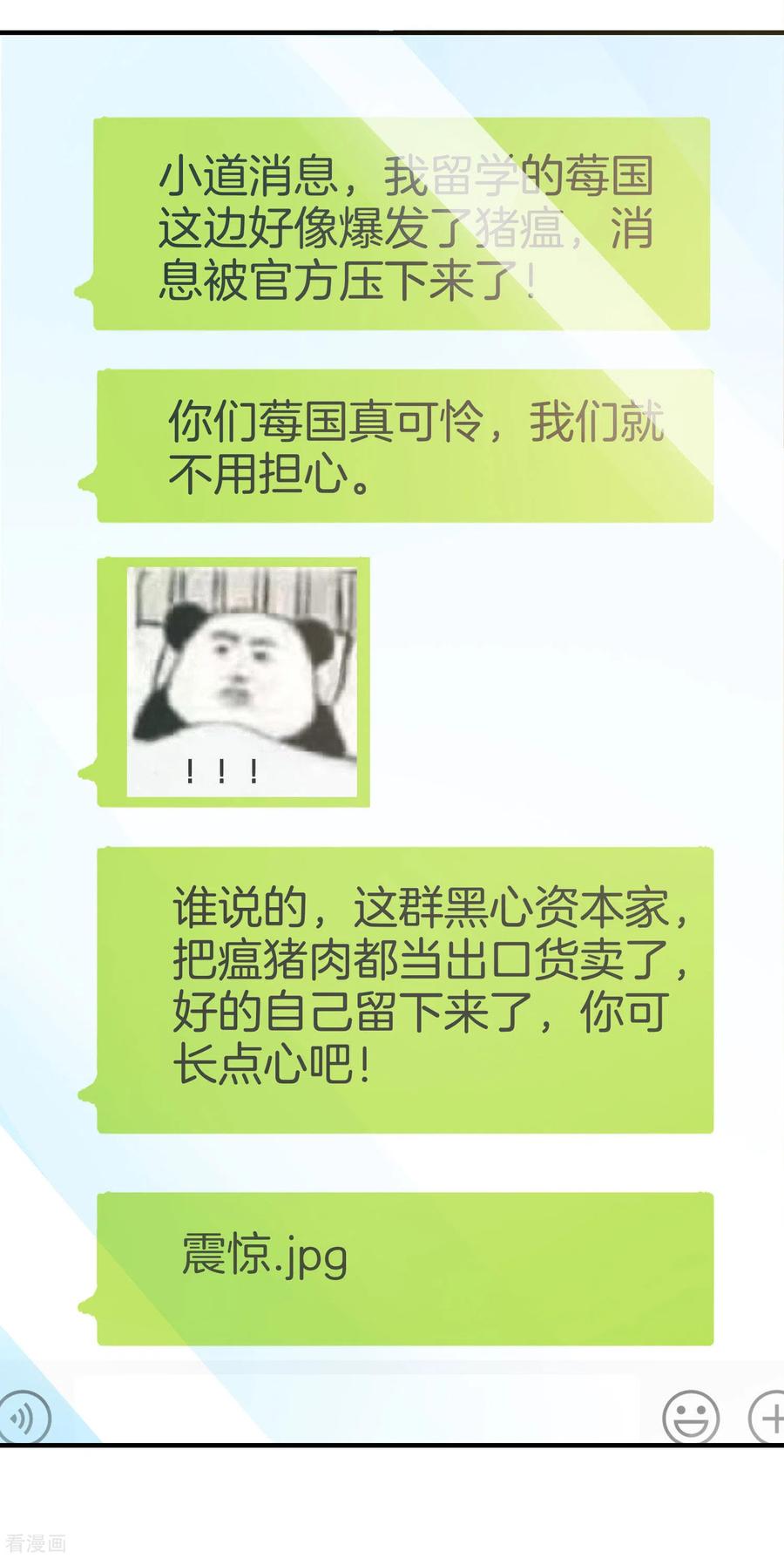 今天开始当首富175话 你懂了，你又懂了？！