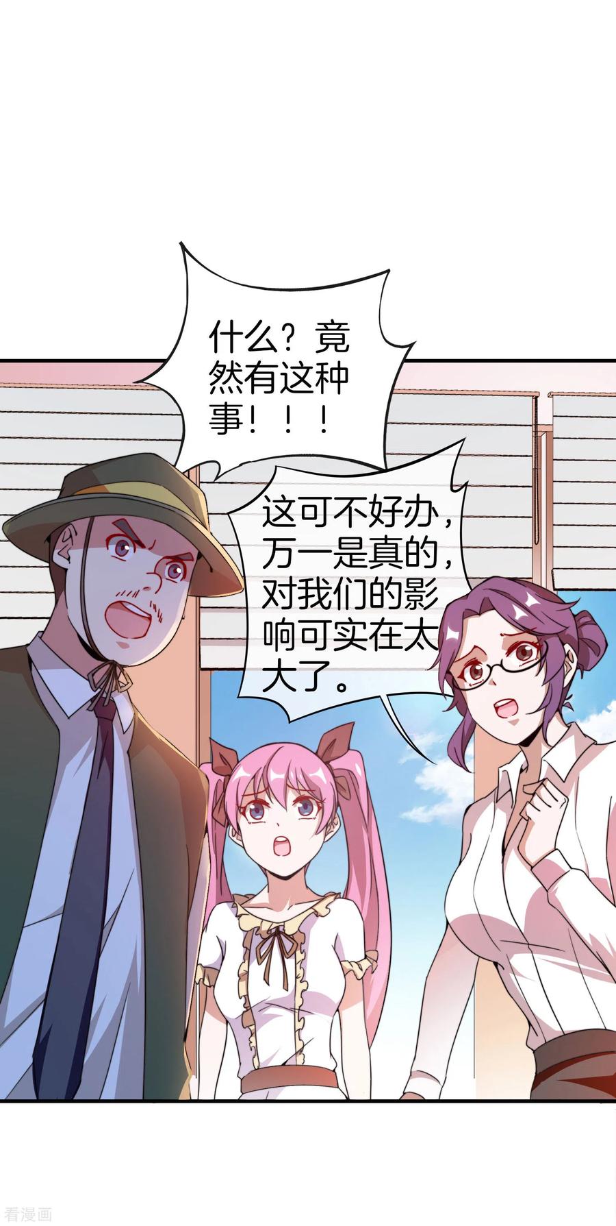 今天开始当首富175话 你懂了，你又懂了？！