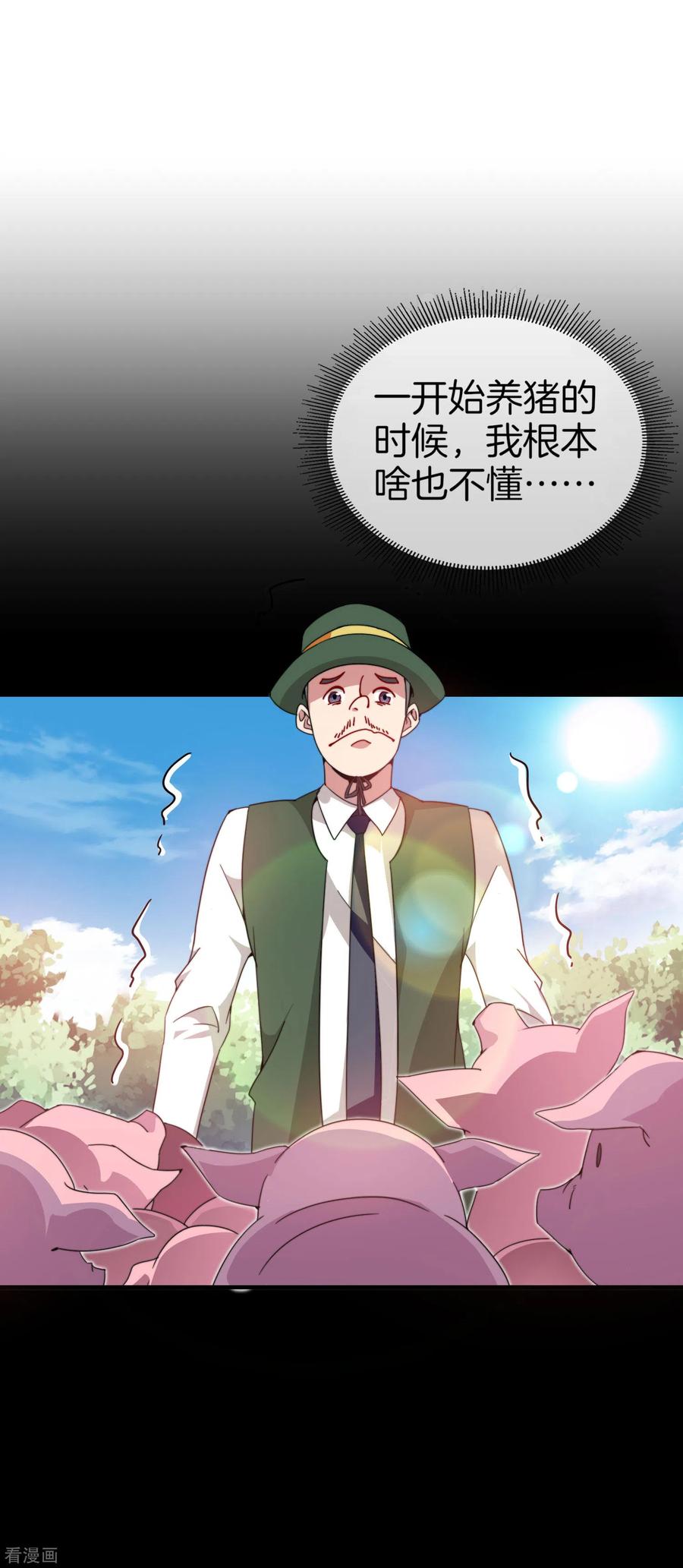 今天开始当首富175话 你懂了，你又懂了？！