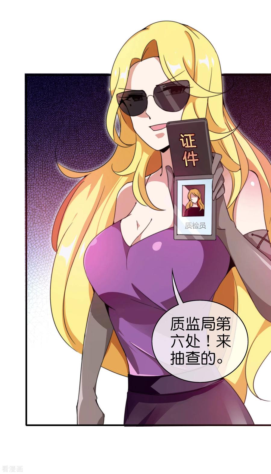 今天开始当首富175话 你懂了，你又懂了？！