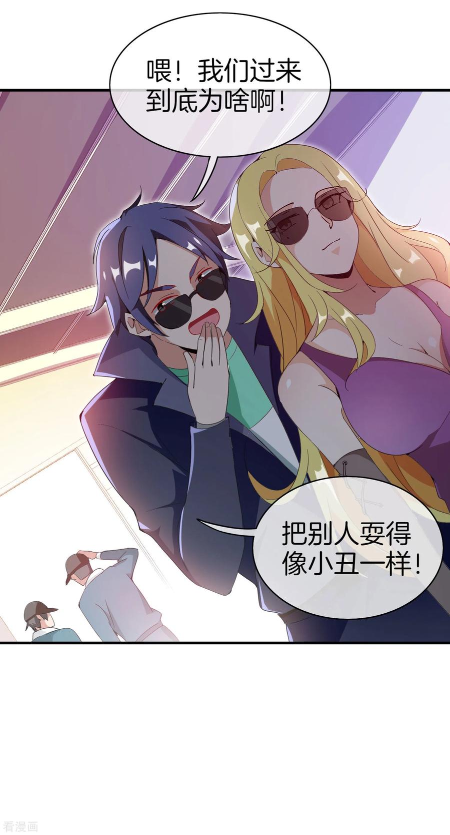 今天开始当首富175话 你懂了，你又懂了？！