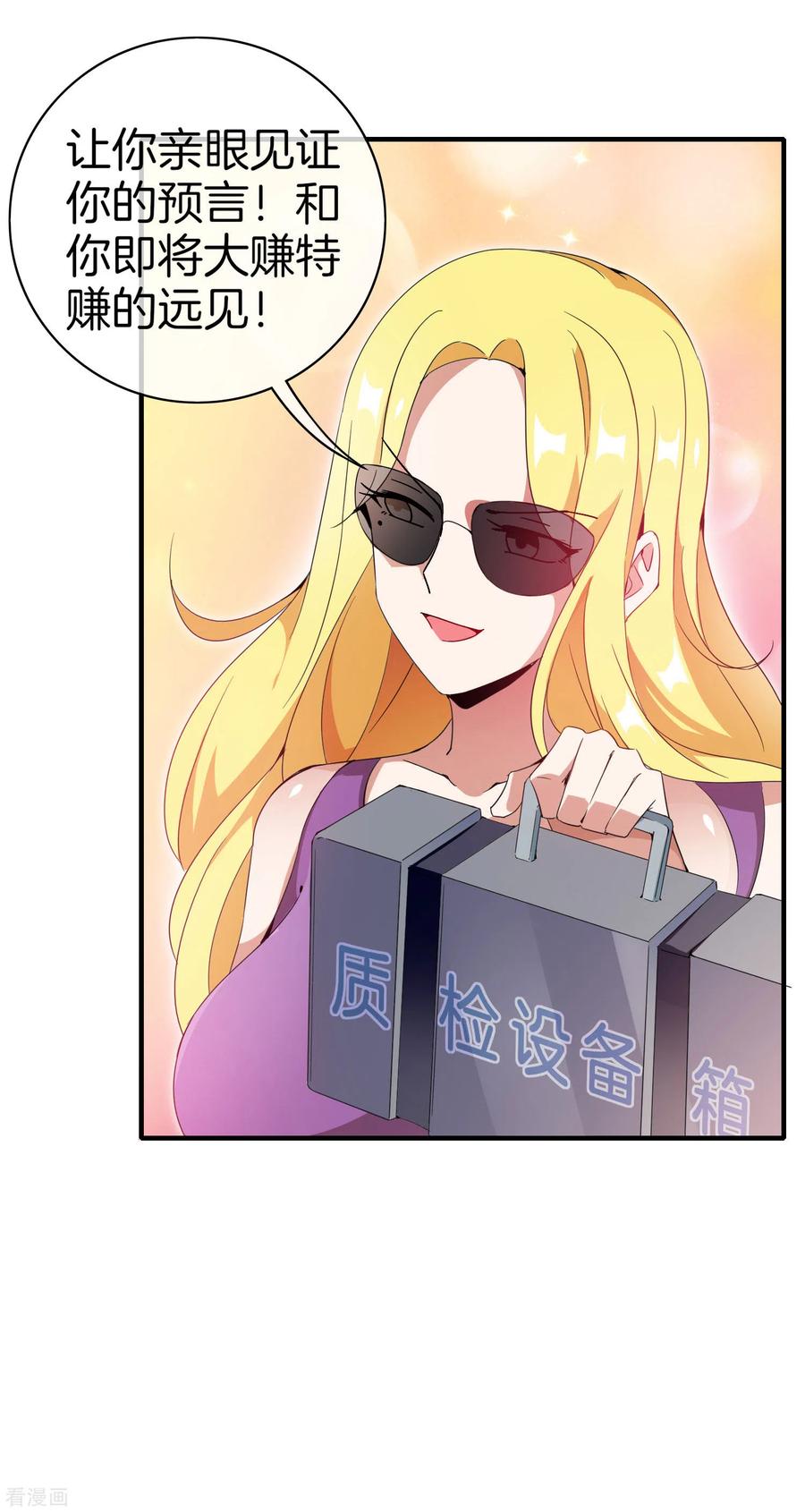 今天开始当首富175话 你懂了，你又懂了？！