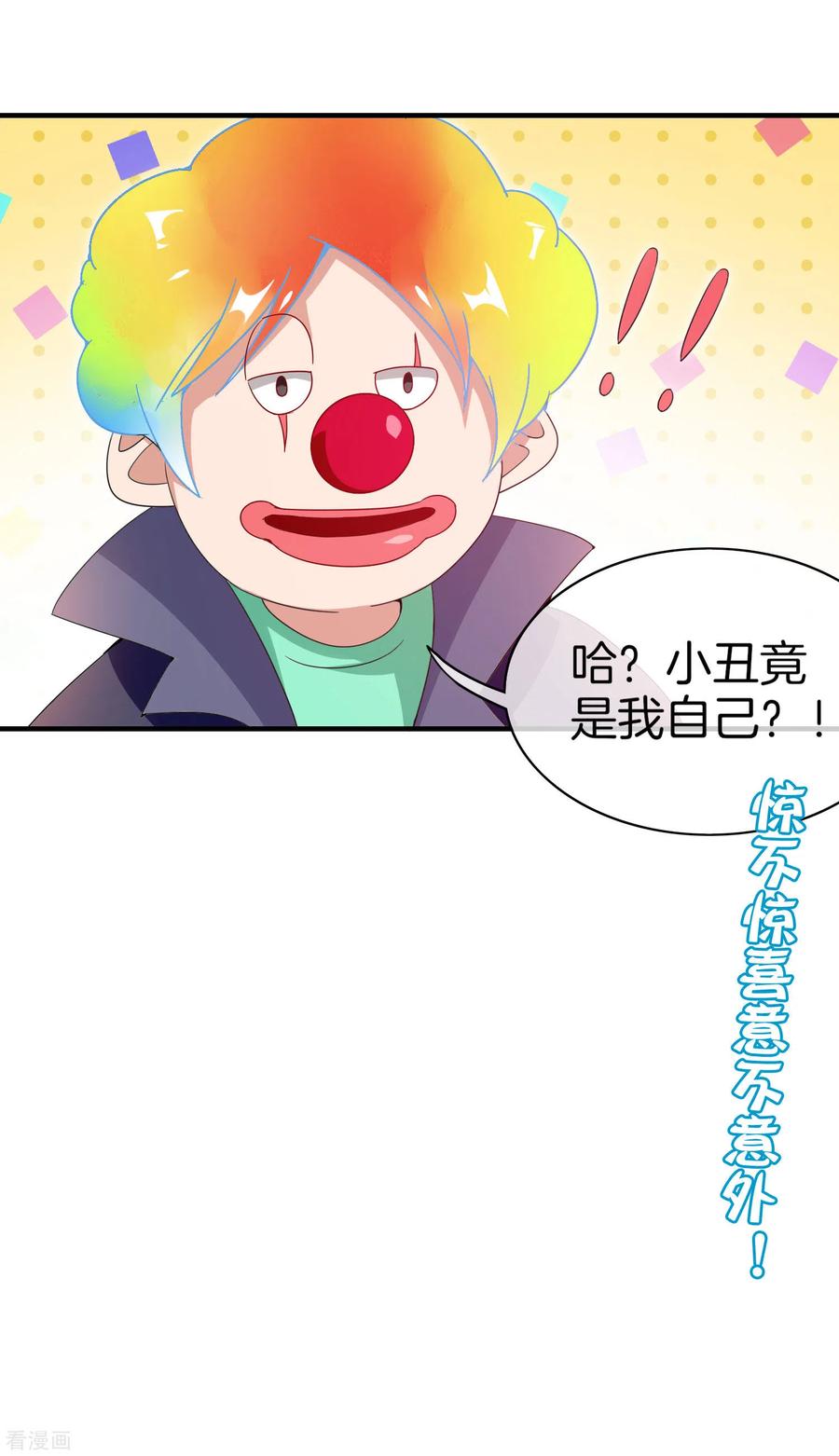 今天开始当首富175话 你懂了，你又懂了？！