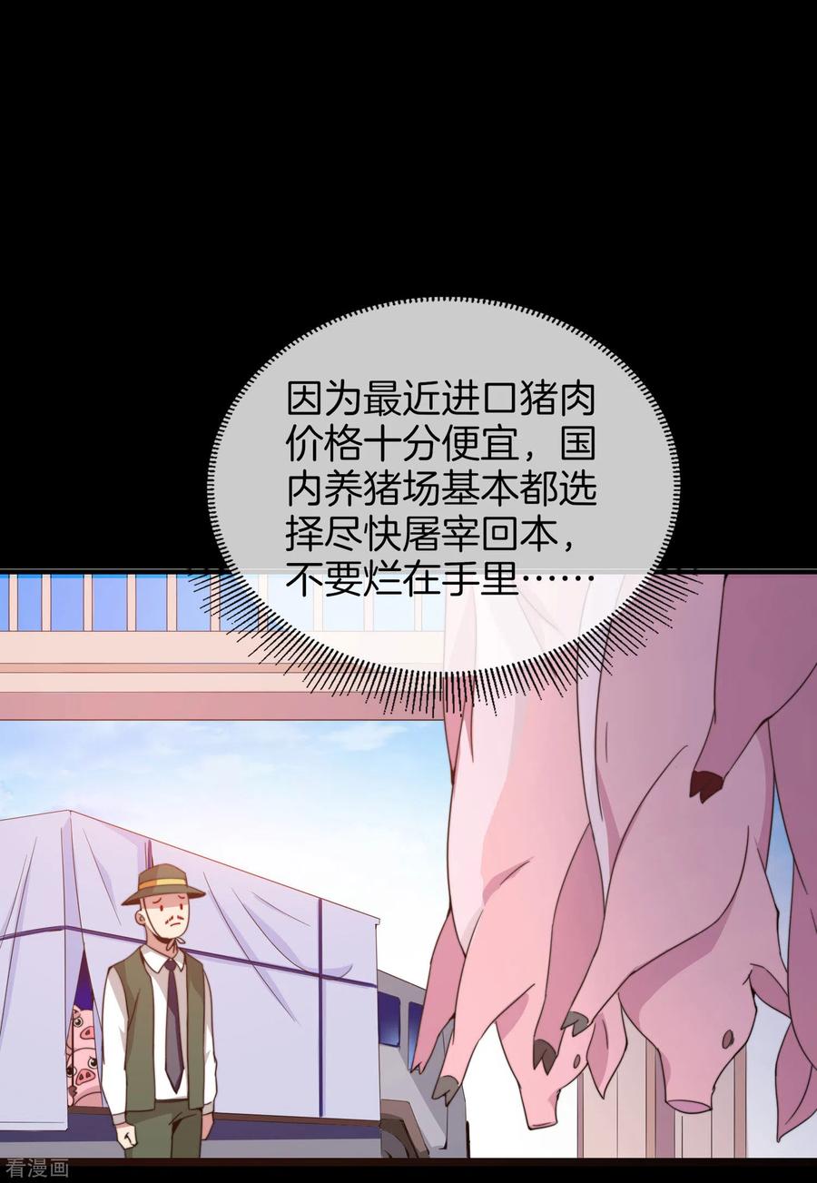 今天开始当首富175话 你懂了，你又懂了？！