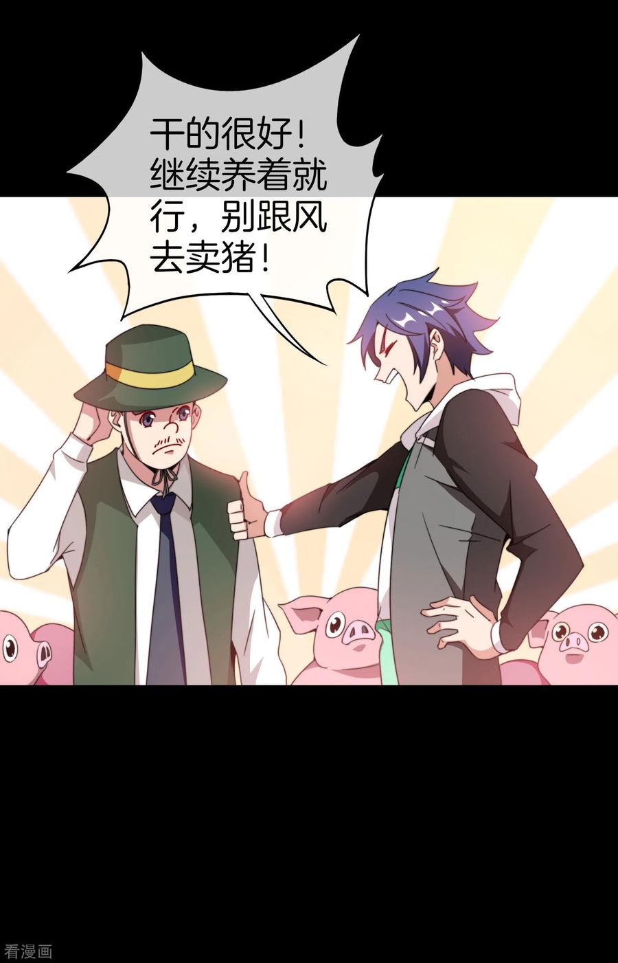 今天开始当首富175话 你懂了，你又懂了？！