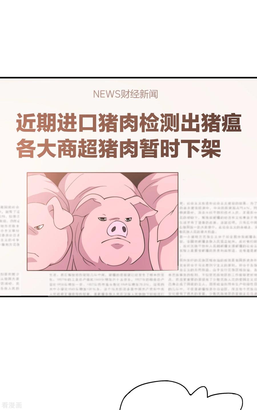 今天开始当首富176话 惊不惊喜意不意外！