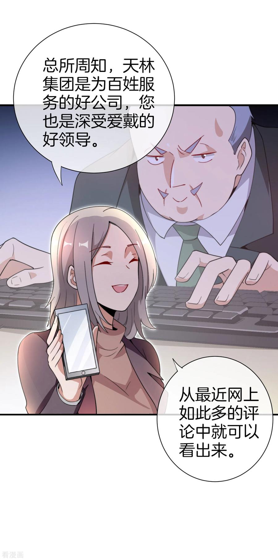 今天开始当首富176话 惊不惊喜意不意外！