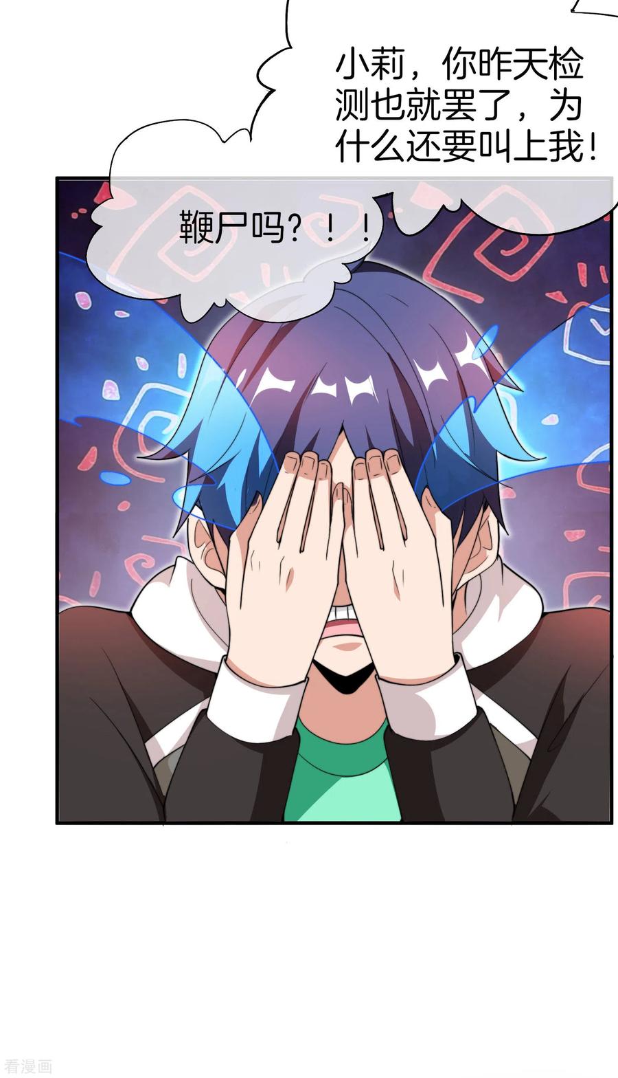 今天开始当首富176话 惊不惊喜意不意外！