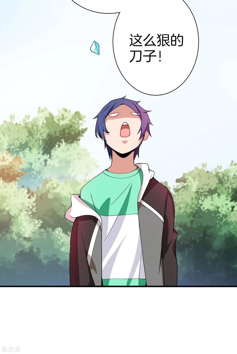 今天开始当首富176话 惊不惊喜意不意外！