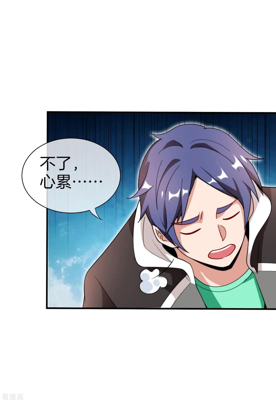 今天开始当首富176话 惊不惊喜意不意外！