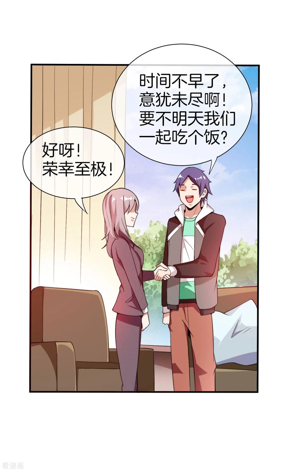 今天开始当首富176话 惊不惊喜意不意外！