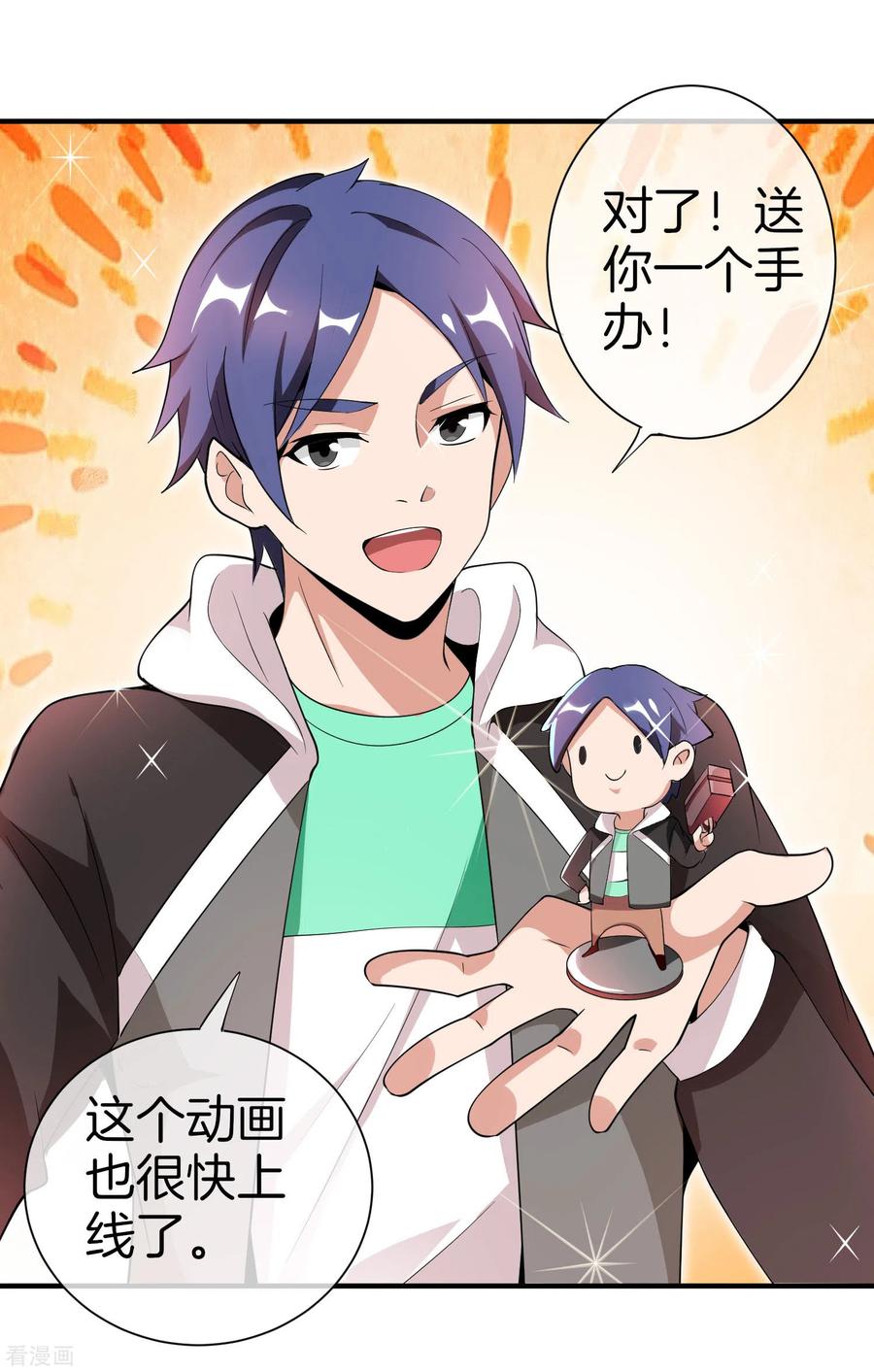 今天开始当首富176话 惊不惊喜意不意外！