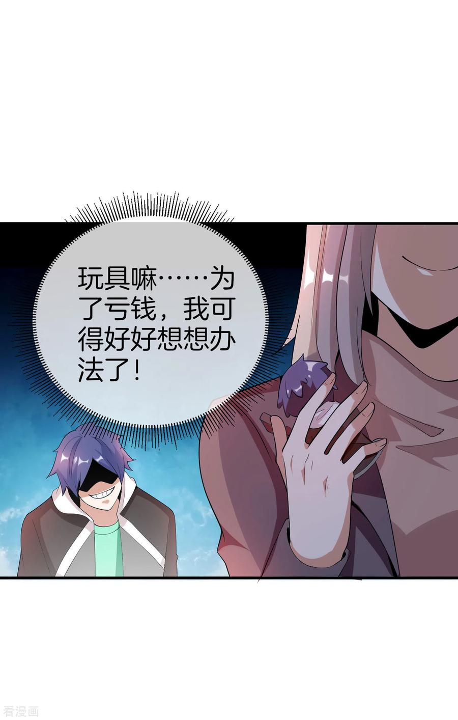 今天开始当首富176话 惊不惊喜意不意外！