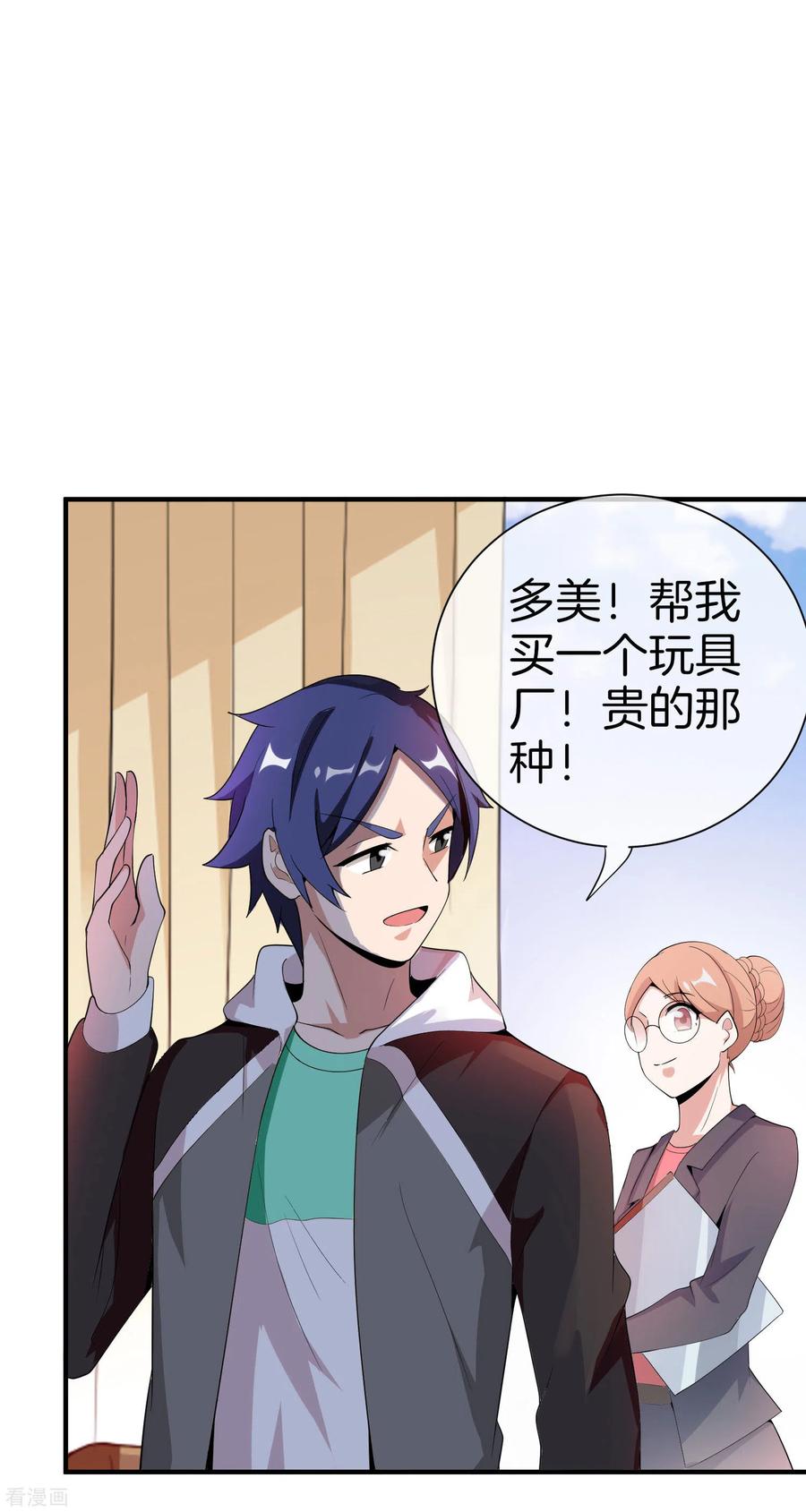 今天开始当首富176话 惊不惊喜意不意外！