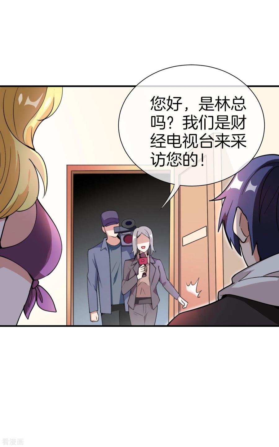 今天开始当首富176话 惊不惊喜意不意外！