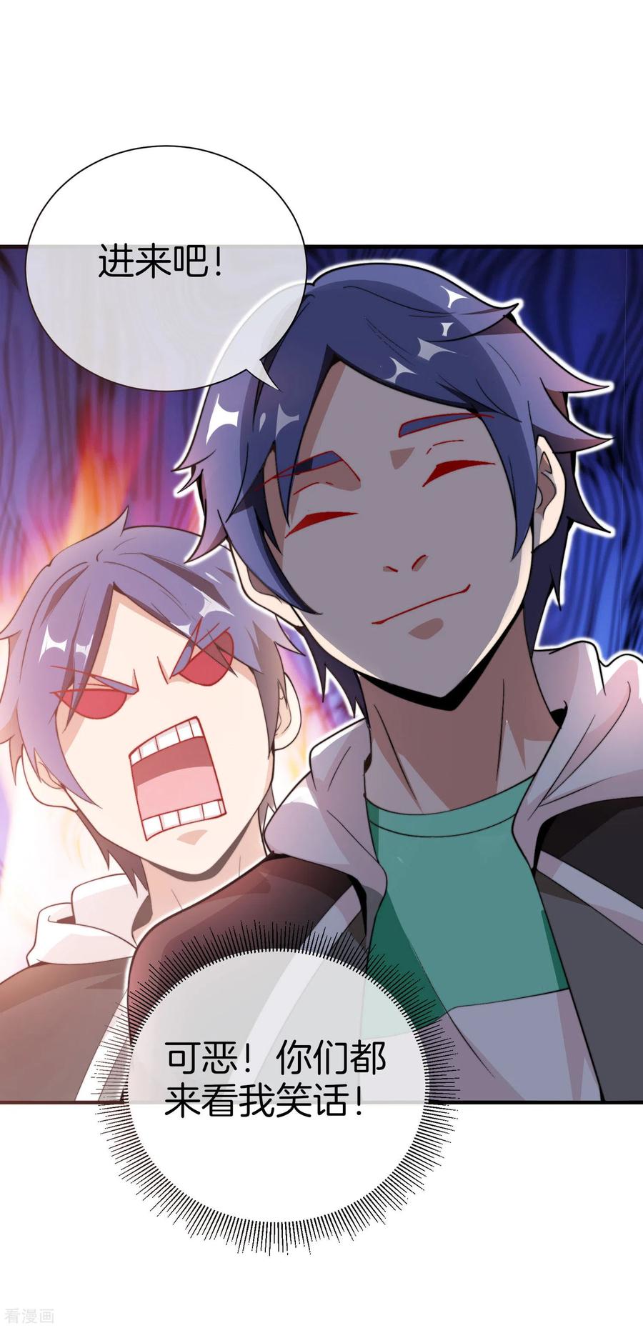 今天开始当首富176话 惊不惊喜意不意外！