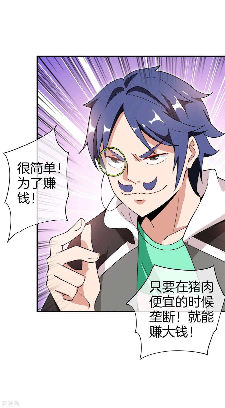 今天开始当首富176话 惊不惊喜意不意外！