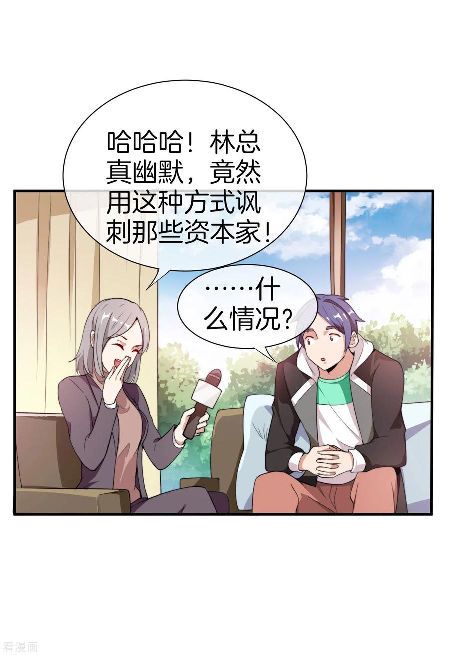 今天开始当首富176话 惊不惊喜意不意外！