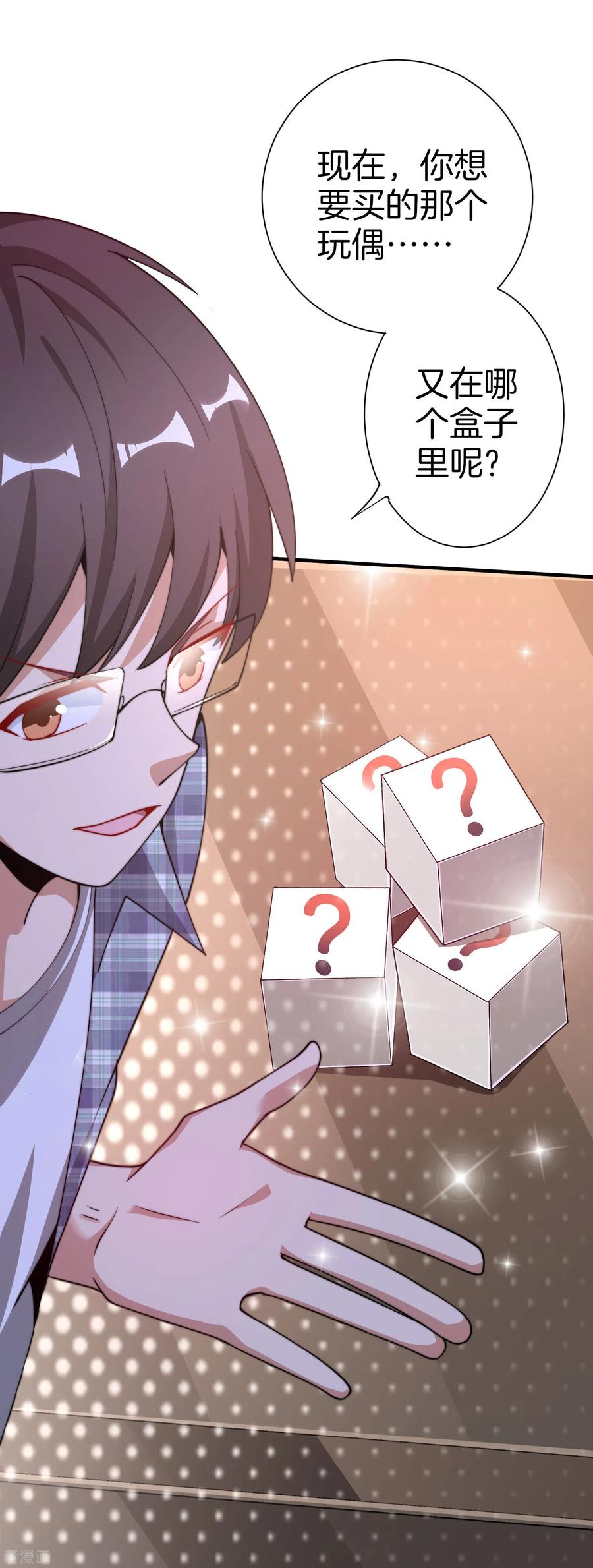 今天开始当首富177话 林总的天都塌了！