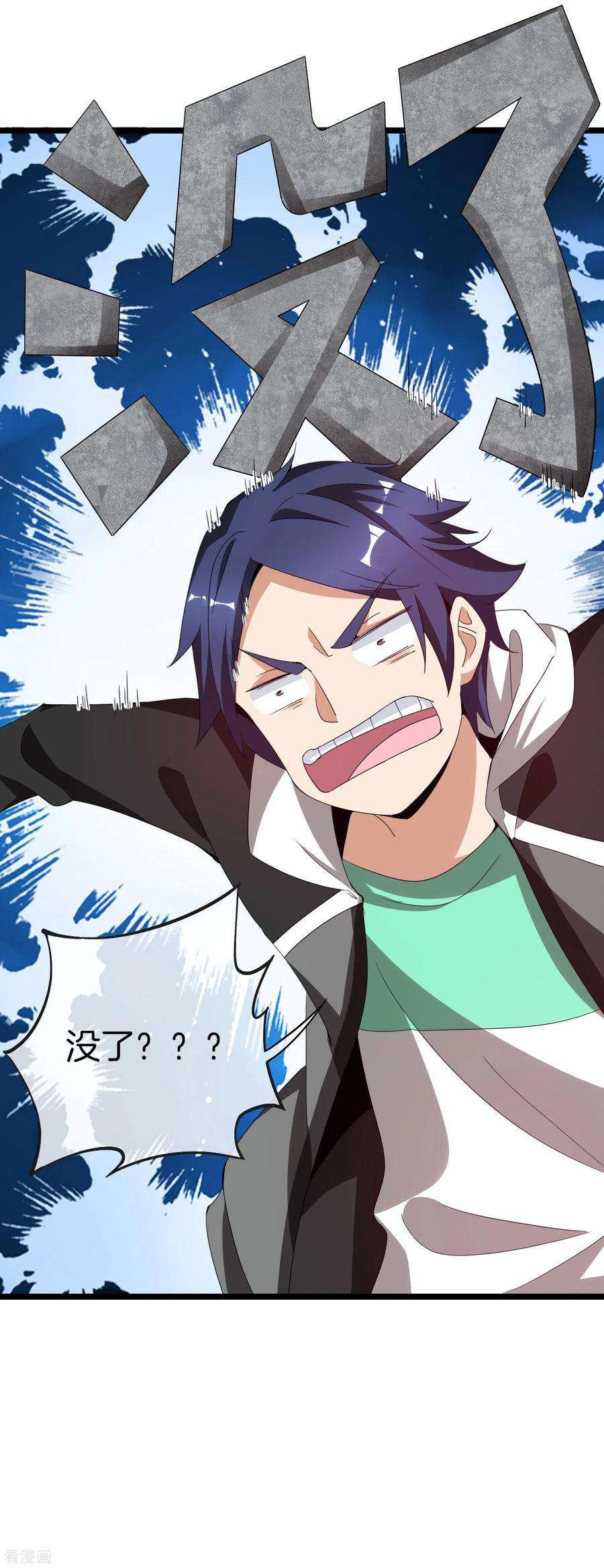 今天开始当首富177话 林总的天都塌了！